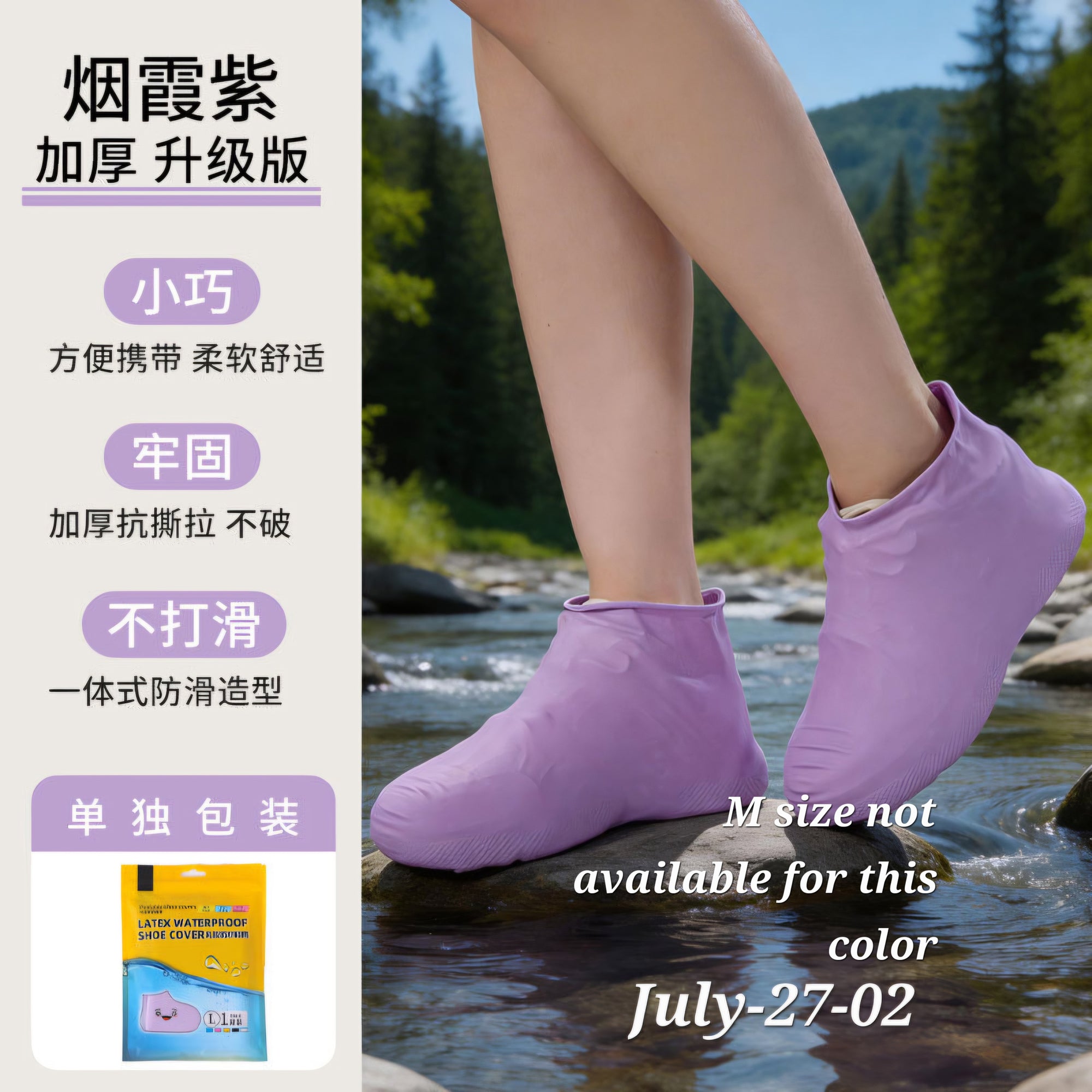 JULY26 Set 27 - Anti-Slip mud shoe cover